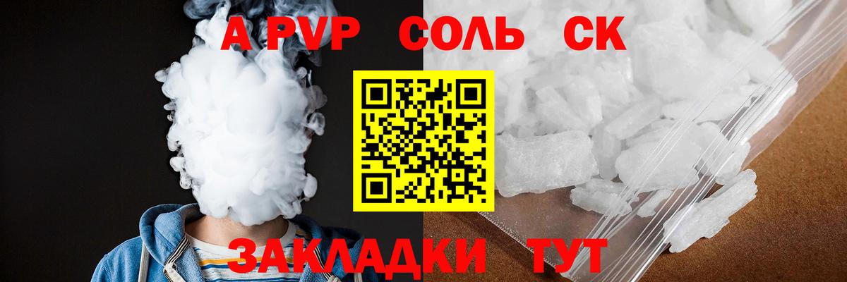 APVP СК КРИС  А ПВП СК  Вход с VPN  Alpha-PVP VHQ  Alpha PVP  Нефтеюганск 