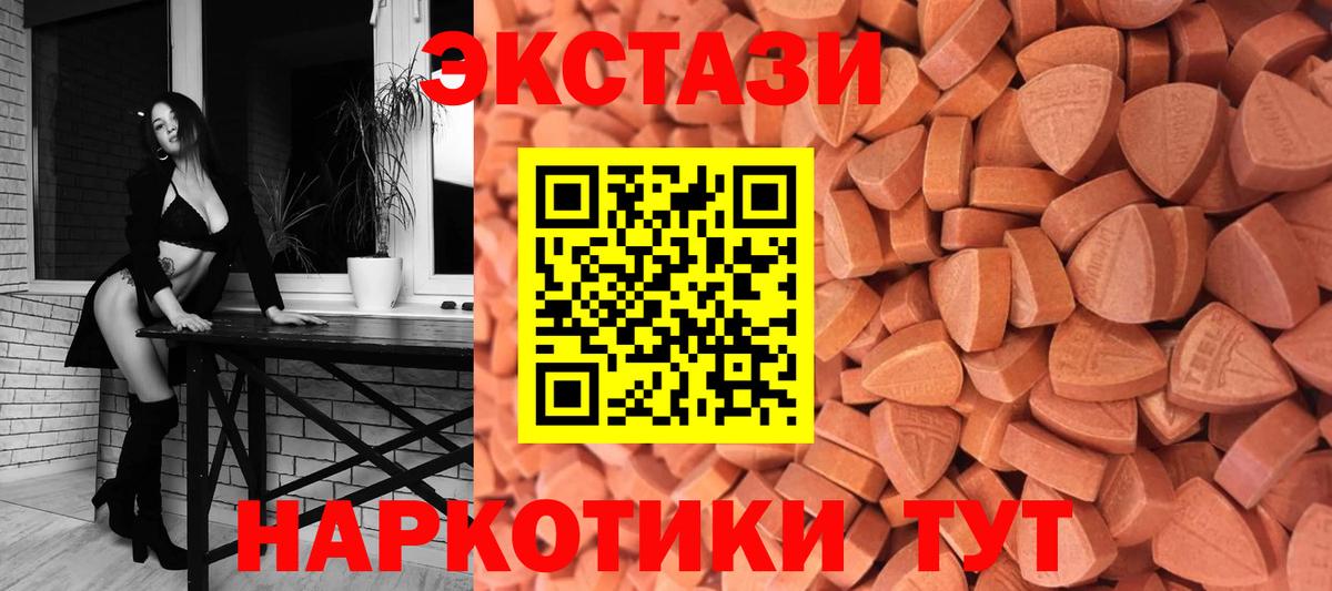 Нефтеюганск  Ecstasy  где купить наркоту  Ecstasy Дубай  Ecstasy диски  Вход с VPN 