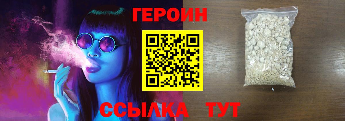 Нефтеюганск  ГЕРОИН герыч  ГЕРОИН  Вход с VPN 