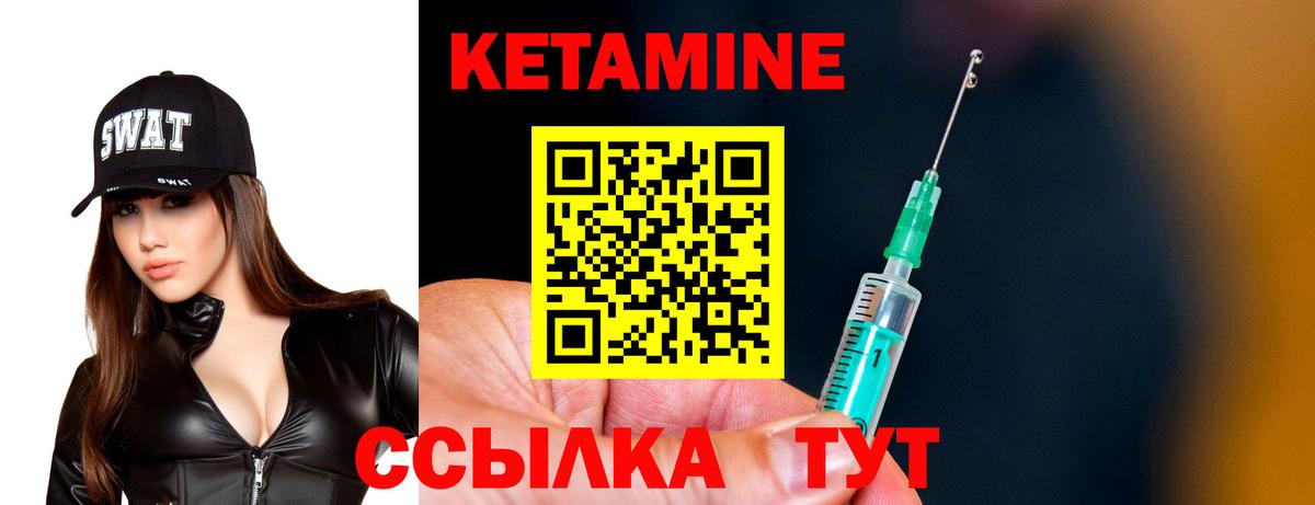 Нефтеюганск  Кетамин VHQ  Вход с VPN  Кетамин VHQ 