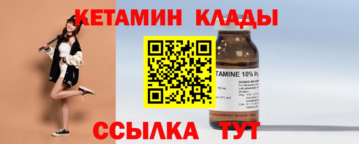 Кетамин ketamine Нефтеюганск