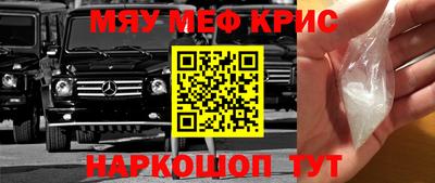 мефедрон VHQ Будённовск