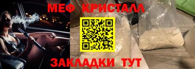 мефедрон Бугуруслан