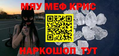 мефедрон VHQ Будённовск