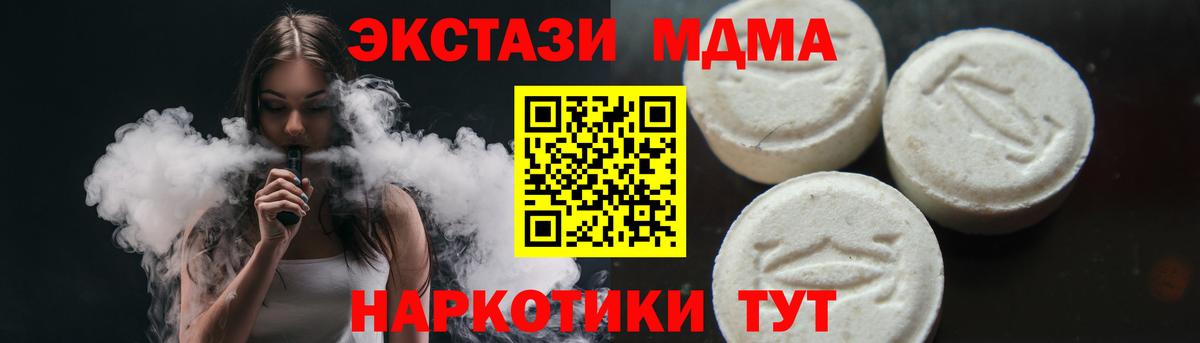 MDMA  Вход с VPN  Нефтеюганск  МДМА молли 