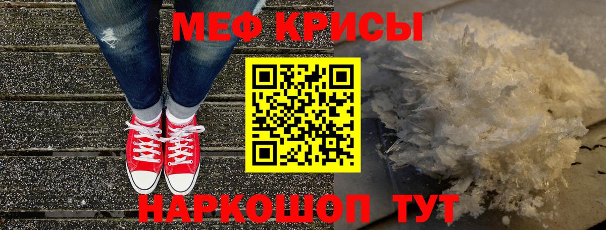 Меф  Вход с VPN  МЯУ-МЯУ мука  Нефтеюганск  Меф VHQ 