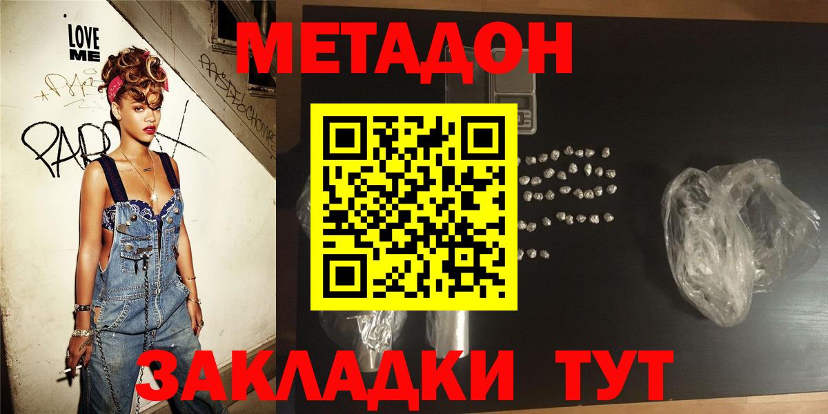 Метадон methadone  Вход с VPN  Нефтеюганск  МЕТАДОН мёд 