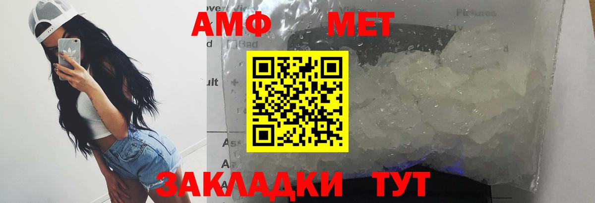 МЕТАМФЕТАМИН винт Нефтеюганск