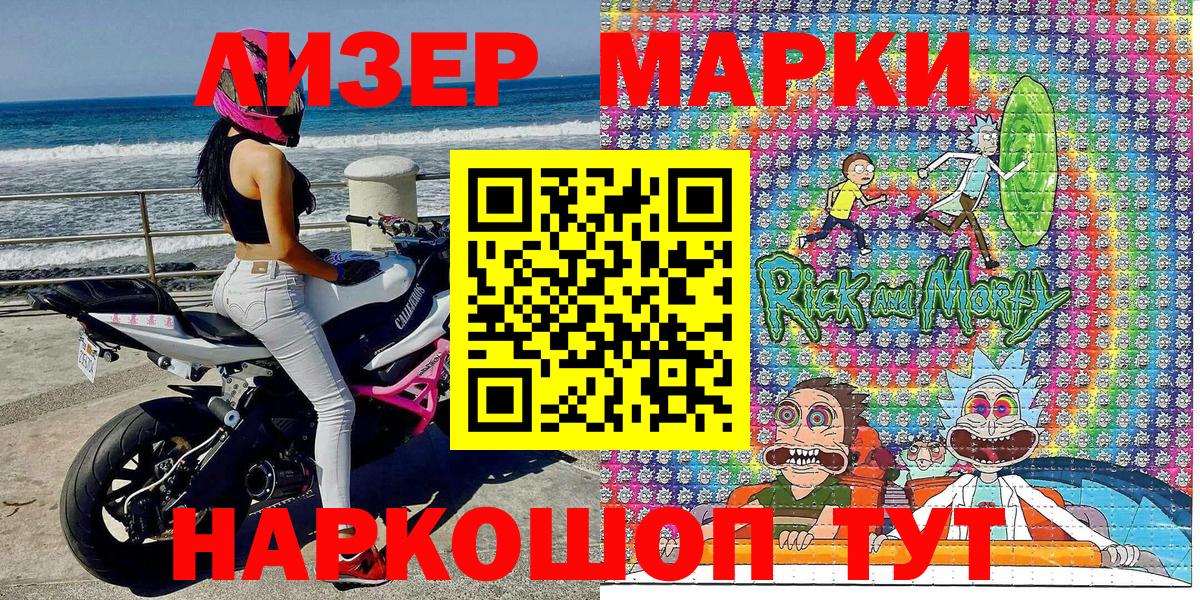 Наркотические марки 1,8мг  Вход с VPN  Марки NBOMe  где найти наркотики  Нефтеюганск 