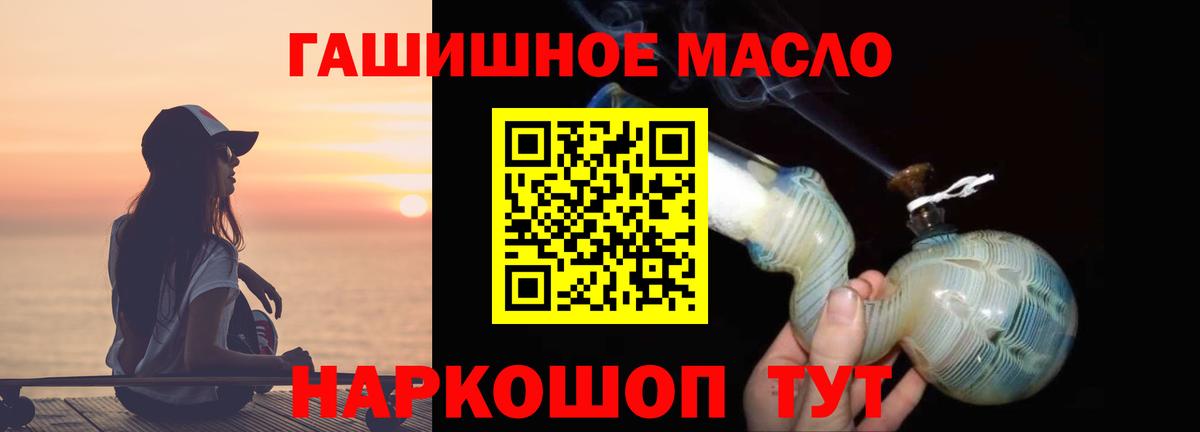Дистиллят ТГК вейп с тгк  ТГК концентрат  где найти   MEGA зеркало  Нефтеюганск  Вход с VPN 