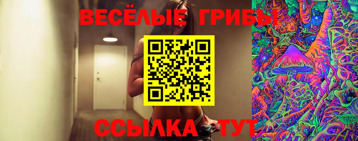 Нефтеюганск  Галлюциногенные грибы Magic Shrooms  Вход с VPN 